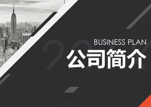 宜兴市国泰陶瓷科技有限公司公司简介